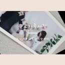 제니스17차 | [무료셀프스튜디오]탄현위브더제니스스퀘어_육아종합지원센터에서빅픽처이용기