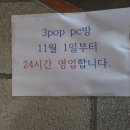 로타리PC방 이미지