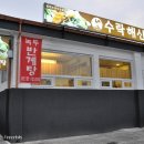 수락해신탕 이미지