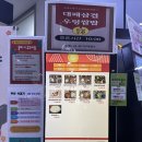 추풍령(부산방향)주유소 | 추풍령 휴게소 부산방향 식당가 맛집 추천