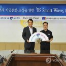 스마트웨이브(SMART WAVE)