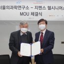 지멘스헬시니어스(주) 이미지