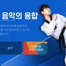 DREAM 태권도 이미지