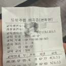 P-5C15 | 안양 명학자동차운전전문학원 2종보통 도로주행시험 1트 합격 후기 (+A·B·C·D 코스 난이도 정리)