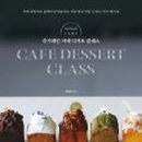 카페클레스