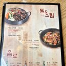 돌깨마을맷돌순두부수유점 이미지