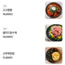 문지초등학교 | [대전] 전민동짬뽕맛집 ‘고고짬뽕’