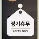 땡큐세탁소