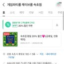 탁구(야간) | 속초 게임파티룸 케이브룸 추천 후기