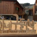 구들민박 이미지