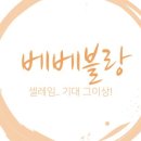 쪼꼬베베 네이버블로그