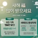 [진행중] 키자니아 부산 '새해 福 많이 받으세묘(卯)' 이미지