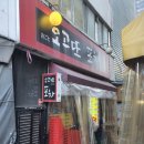 푸짐한 포차 이미지