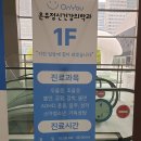 온유정신건강의학과의원 이미지