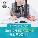 리얼수학학원 - 광명시 도덕로 52 | 리얼수학학원