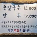 밀가마국시집 이미지