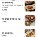 [부천 백운축산-내돈내산] 다양한 소고기 많이 먹을 수 있는 곳!