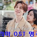 💥 드라마 OST 노래모음 |한 번쯤은 들어봤을 진짜 좋은 노래 BEST 40곡 이미지