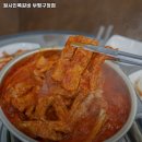 원시인쪽갈비 - 부평구 길주남로 23 | 원시인쪽갈비