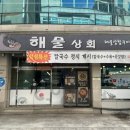 해물상회 이미지