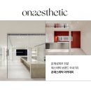 온:피부미용아카데미학원 이미지