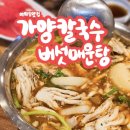 여의도버섯칼국수 | 서울 여의도맛집 가양칼국수버섯매운탕 주말 오픈런 후기 (내돈내산)