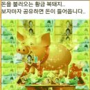 재물이 들어오는 10가지 꿈 이미지