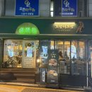 호랑이 초밥 | 양재 맛집 호랑이초밥 양재점 호랑이특선모둠 후기