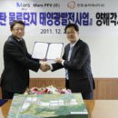 화성이태양광발전소 이미지