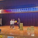 지역아동센터 연합 재능발표회 🎶 이미지