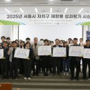중랑구 자원재활용 선별센타 | 한국순환자원유통지원센터, 2025년 서울시 자치구 재활용 성과평가 우수기관 선정