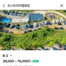 오스트리아캠핑 | [가평] 오스트리아 캠핑, 서울 근교 캠핑장 B-2 사이트 후기