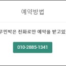 가족민박 이미지