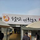 흙집연 | 양평 두물머리 가면 다 먹는다는 연핫도그 후기(메뉴·영업시간)