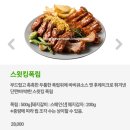 남목bhc치킨 | BHC치킨의 스윗킹폭립과 맵소사 소스 후기