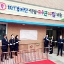 중랑경찰서어린이집 이미지