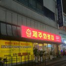 진성한방병원 이미지