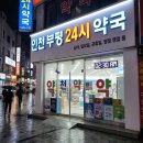 동암온누리약국 이미지