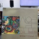 산울림 1집. 이미지