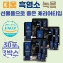 대웅흑염소 이미지