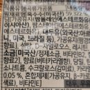 우리 아이 건강 간식 만들기 이미지
