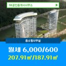 SK강남공인중개사사무소 이미지