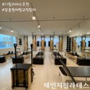 노원필라테스 상계필라테스 체인지필라테스 재재방문 후기