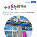 연수우리동네약국 이미지