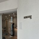 디어몽 | [어몽헤어 강남점] 염색&amp;레이어드 커트 솔직후기 (ft.박현서 디자이너쌤)