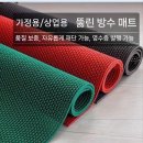 안전목욕탕 | 목욕탕 미끄럼방지 매트 안전하게 목욕하는 방법