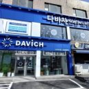 다비치안경노원공릉역점 이미지