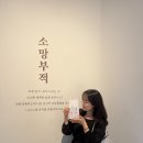 울산박물관 무료전시회 즐거운잔치 만복을 기원하다