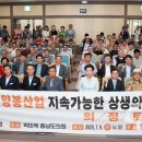 충남양봉산업