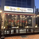 구이구이 | 충북혁신도시 쪽갈비 맛집 추천! 양 많고 가성비 좋은 구이구이쪽갈비 후기